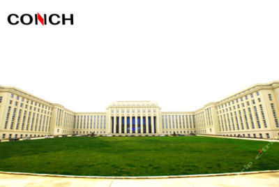 芜湖海螺国际会议中心