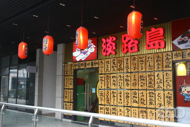 淡路岛3人餐 团购