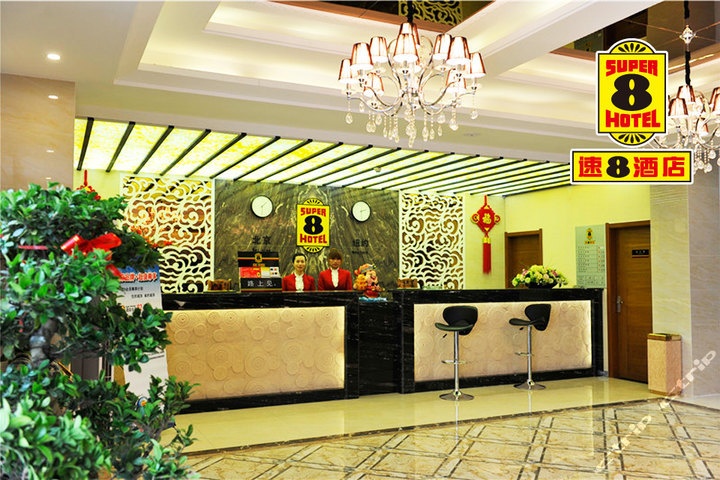 速8酒店(西安北三环大明 团购 - 京东团购西安站