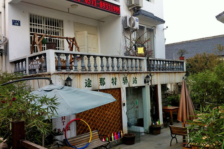 杭州西湖区灵隐途那特度假 团购 - 京东团购杭州站