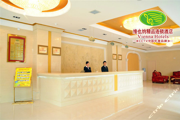 维也纳酒店西安火车站店 团购 - 京东团购西安