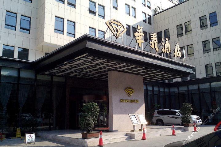 襄阳华义酒店 团购 - 京东团购襄阳站