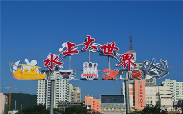 海口观澜湖夏日冰海水世界\/观澜湖水上乐园 团