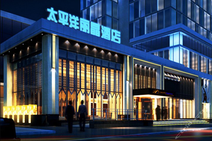 沈阳太平洋丽晶酒店 团购 - 京东团购沈阳站