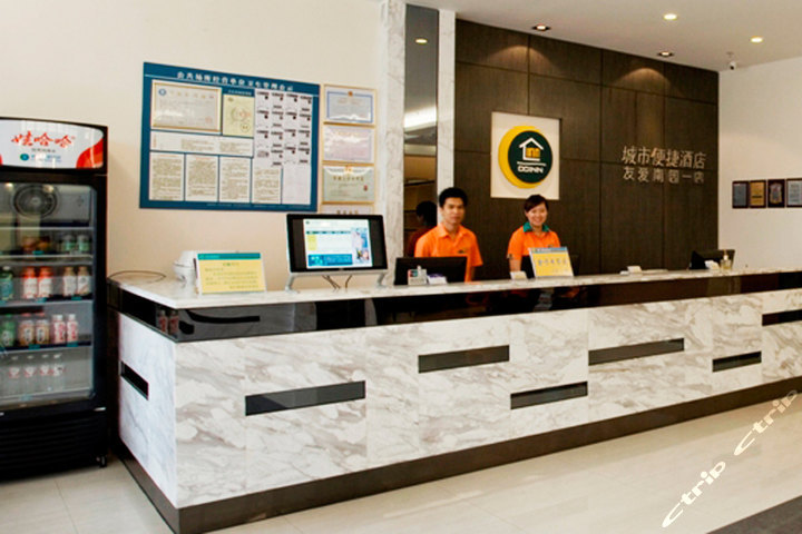 城市便捷酒店南宁129元