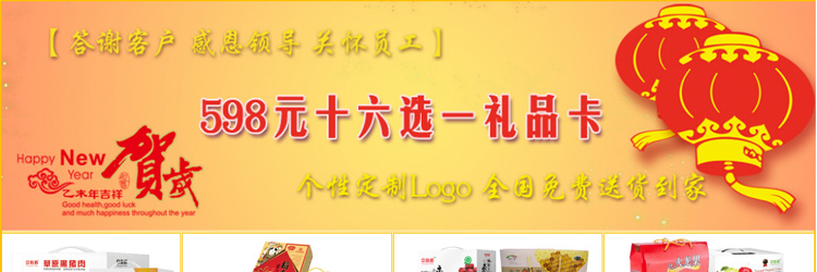 中科农业598元礼品卡 团购 - 京东团购全国站
