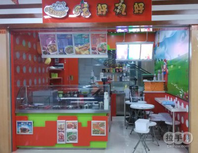 吃好丸好单人餐 - 京品惠深圳站