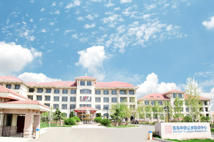 青岛中信证券培训中心 团购 - 京东团购青岛站