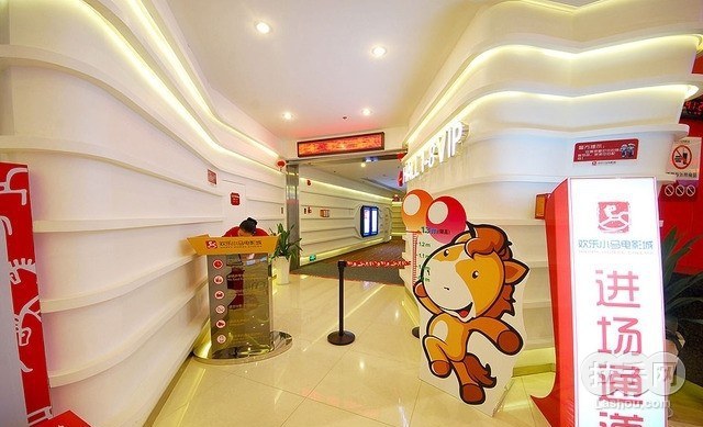 欢乐小马影城双人套组 团购 - 京东团购西安站