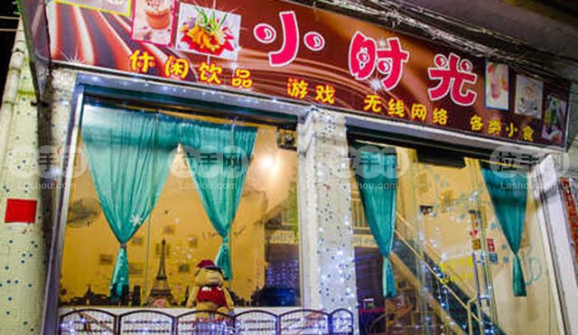 小时光休闲吧奶茶1杯 团购 - 京东团购清远站