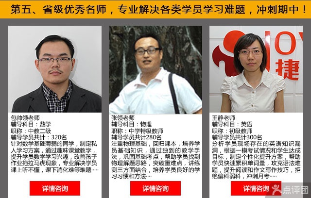 捷登教育 团购 - 京东团购洛阳站