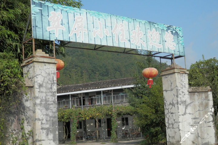 屏南翠屏小住(双人间) 团购 - 京东团购屏南站