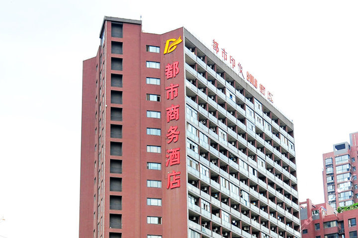 陕西都市商务酒店(高新店 团购 - 京东团购西安