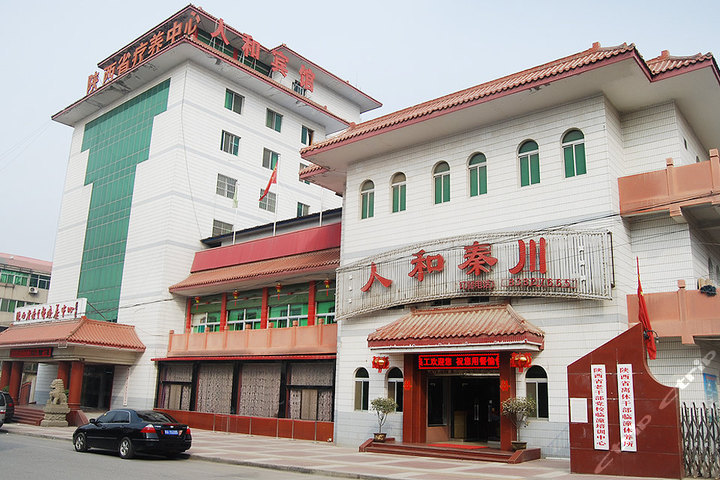 陕西省老干部临潼疗养中心