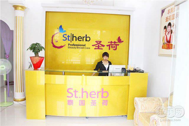 泰国圣荷现金抵用1次 团购 - 京东团购清远站