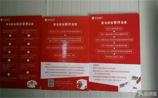 菜鸟驿站 团购 - 京东团购宜兴站