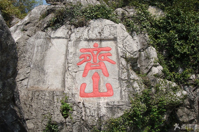 淄博齐山风景区 团购 - 京东团购德州站