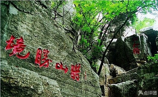 泰安东平湖腊山国家森林公园 团购 - 京东团购