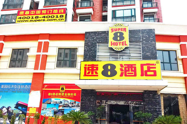 武汉速八酒店阳逻金融街店 团购 - 京东团购武