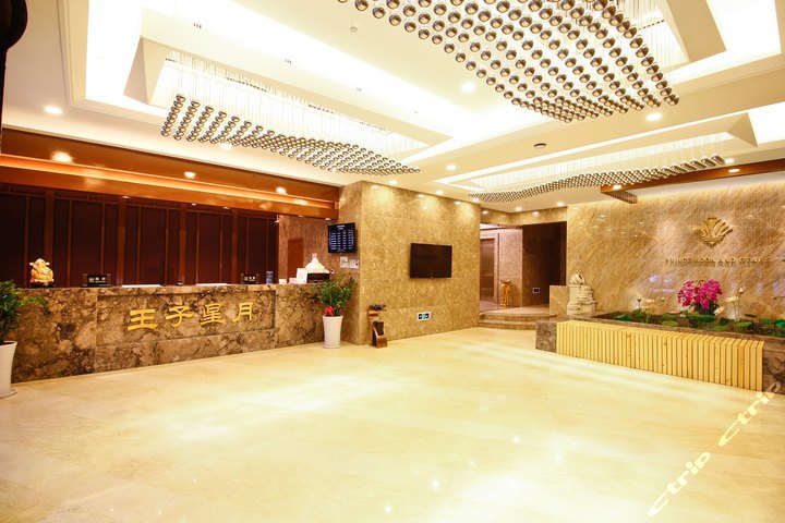 西安王子星月酒店 团购 - 京东团购西安站