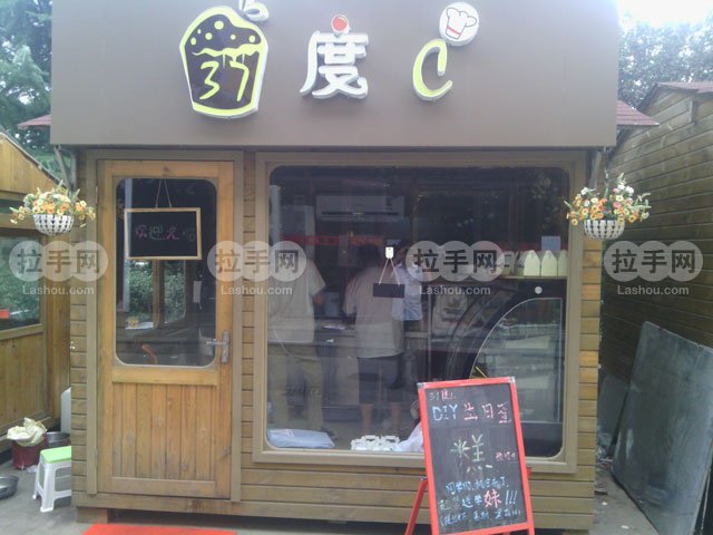 37度C50元现金抵 - 京品惠青岛站