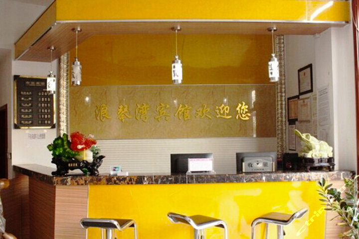 大连浪琴湾快捷宾馆