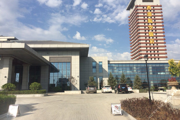 宁夏西港航空饭店 团购 - 京东团购银川站