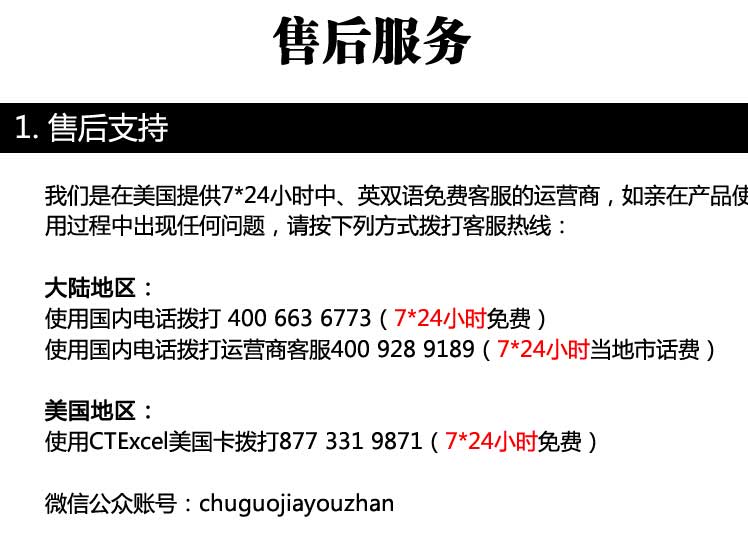 美国电信CTExcel 29美金电话卡 团购 - 京东团