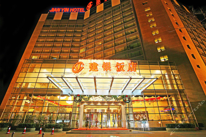 北京建银饭店(标准间)