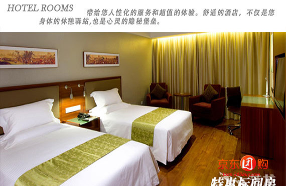 西安文昌门和颐酒店多种房