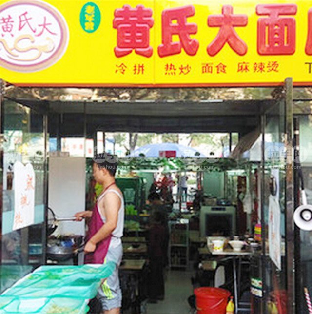 黄氏大面皮单人餐 团购 - 京东团购太原站