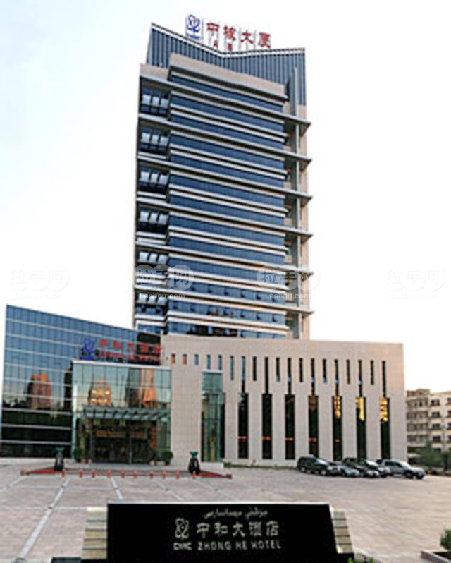 中和大酒店单人汤锅自 团购 - 京东团购乌鲁木