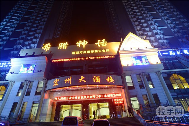 希腊神话KTV149 团购 - 京东团购重庆站