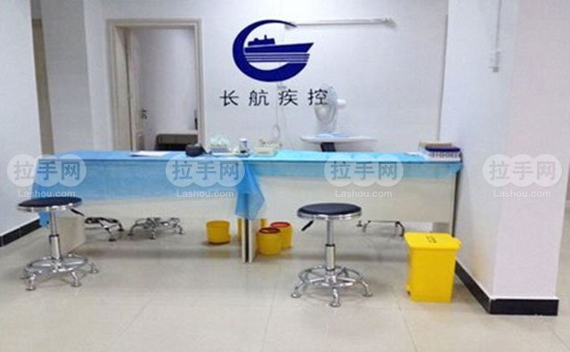 长航疾控中心入职体检 团购 - 京东团购武汉站