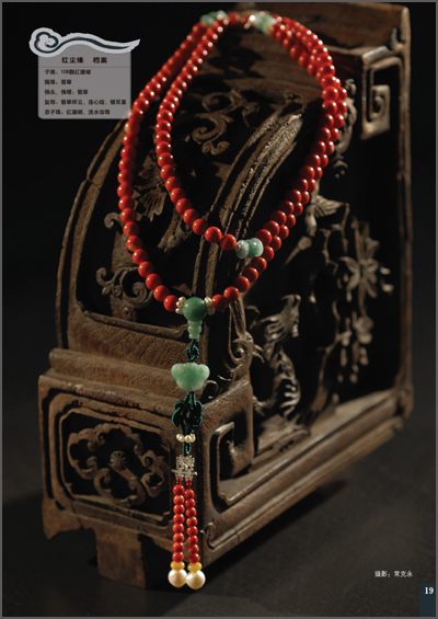 【正版】现货 一珠一菩提:禅意佛珠饰 金灵 中国