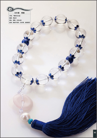 【正版】现货 一珠一菩提:禅意佛珠饰 金灵 中国