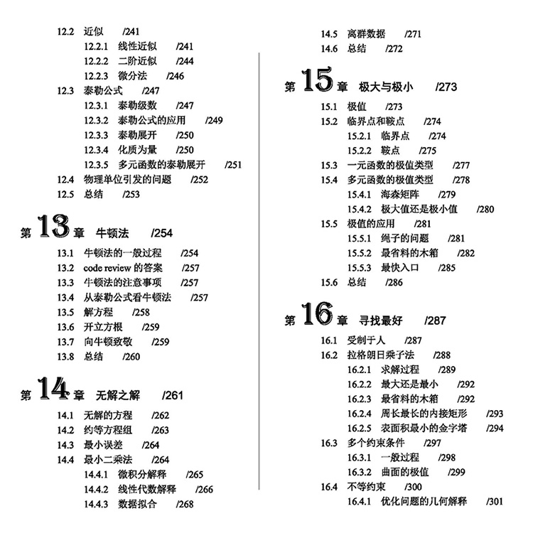 【中國直郵】I READING愛閱讀 機器學習中的數學 人工智慧深度學習技術叢書