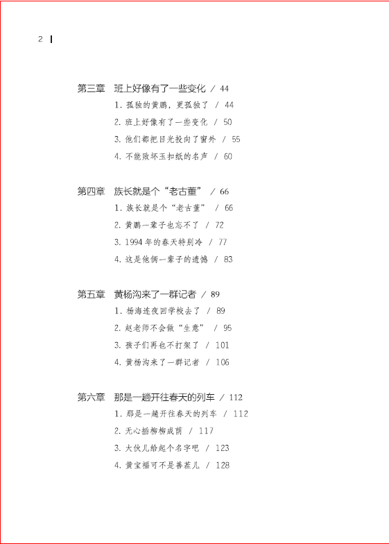 玉扣