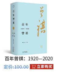 京东-新小广告图-百年曾祺:1920—2020.jpg