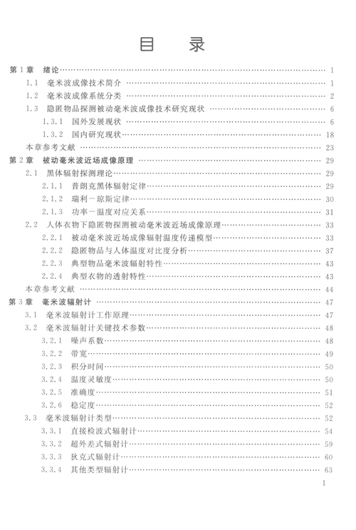 毫米波
