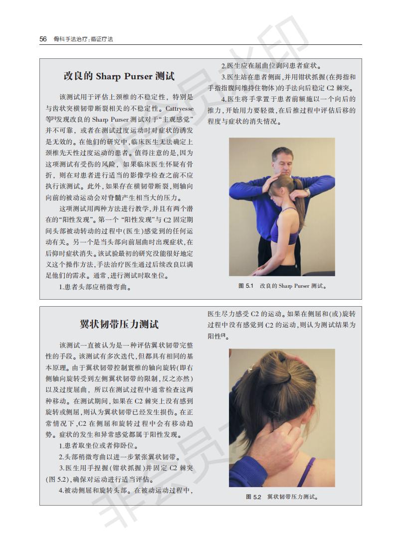 骨科手法治疗-样页_01.jpg