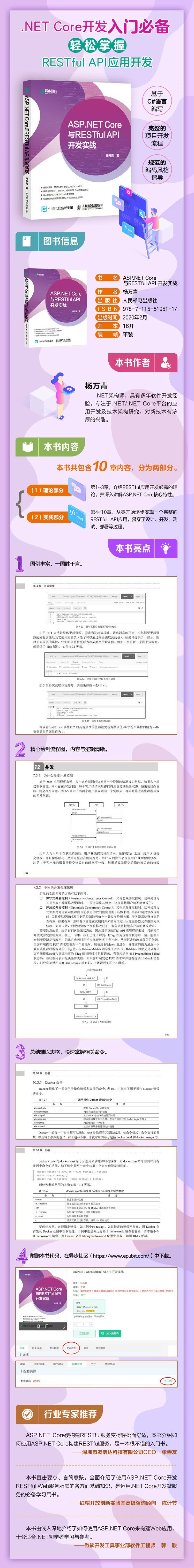 ASP详情页-更新.jpg