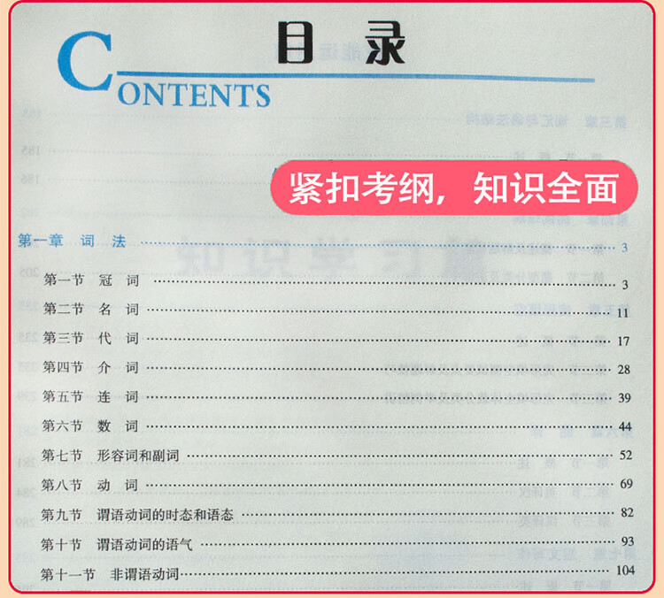 專升本2019教材