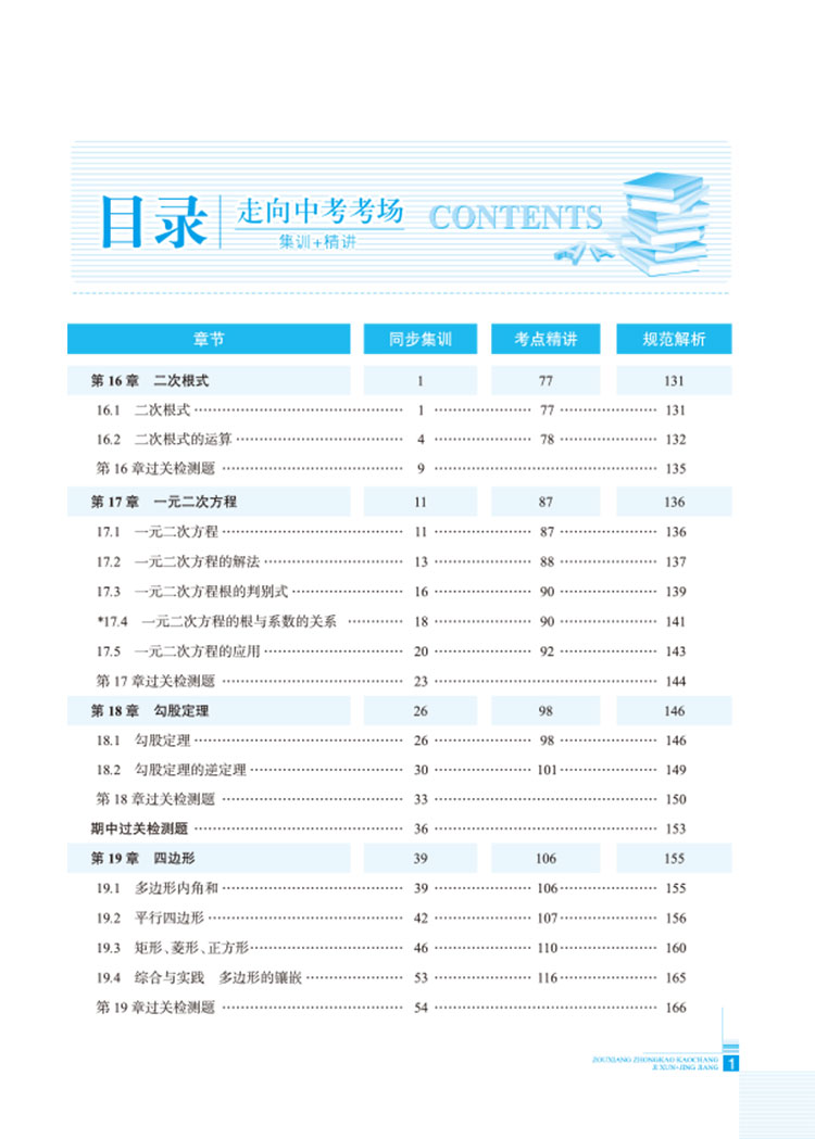中考上海