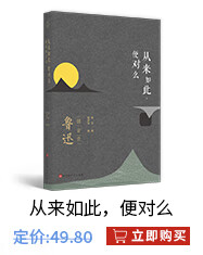 京东-新小广告图-从来如此,便对么.jpg