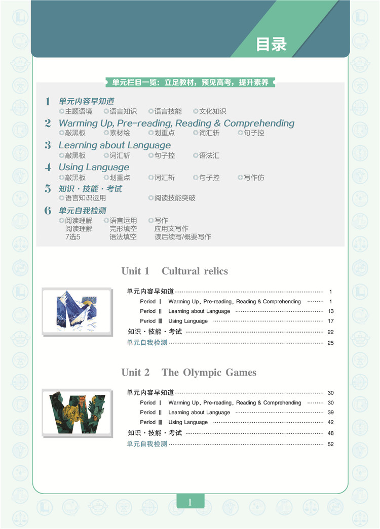 2019人教版