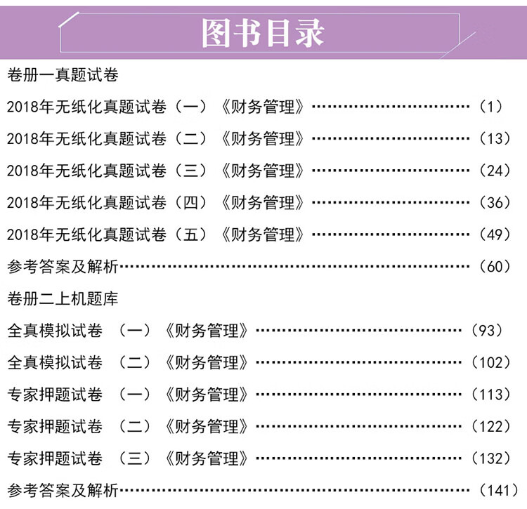 中級2019會計