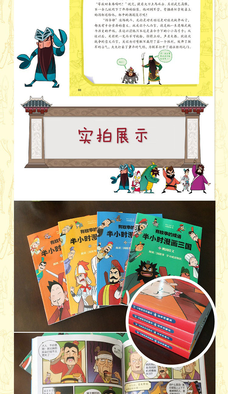 半小時