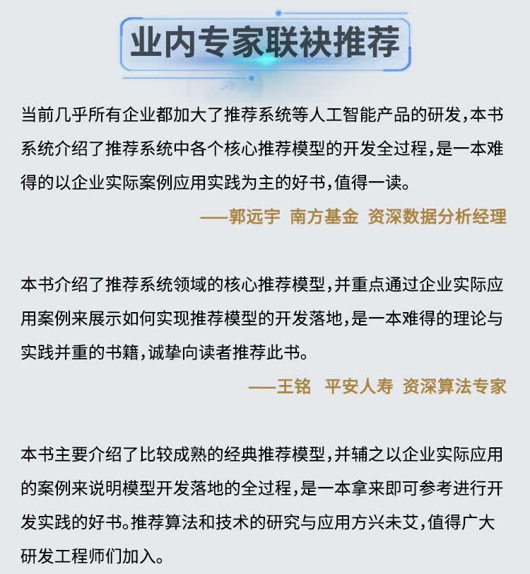智能系统开发实践_03.jpg