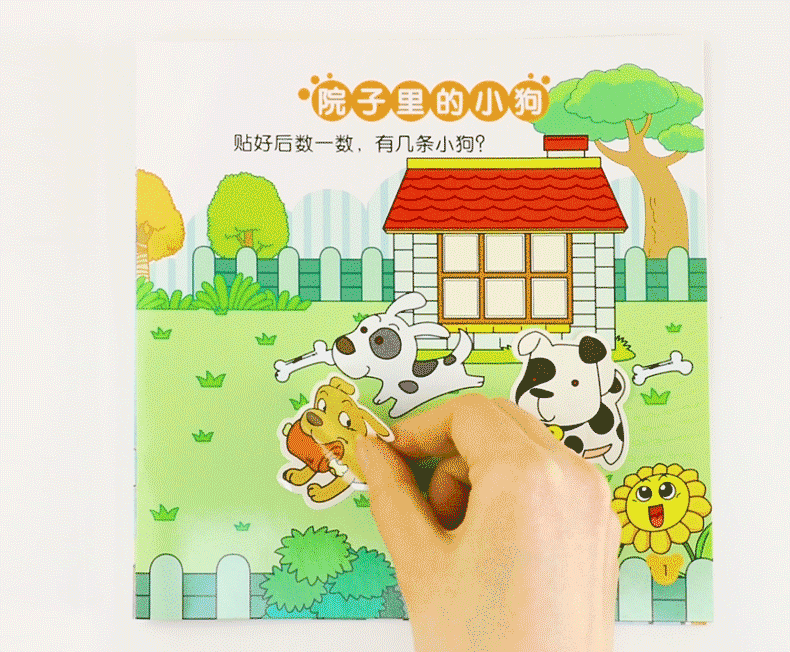 企鹅萌萌 ar快乐贴纸乐园(b套)(套装共3册)儿童粘贴纸书